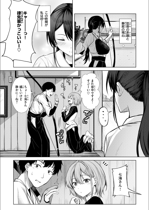 COMIC快楽天ビースト 2026年10月号_24枚目の画像